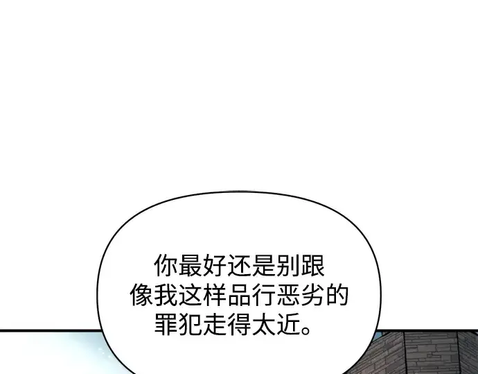 漫画《成为塔防游戏里的暴君》第181话第89张图