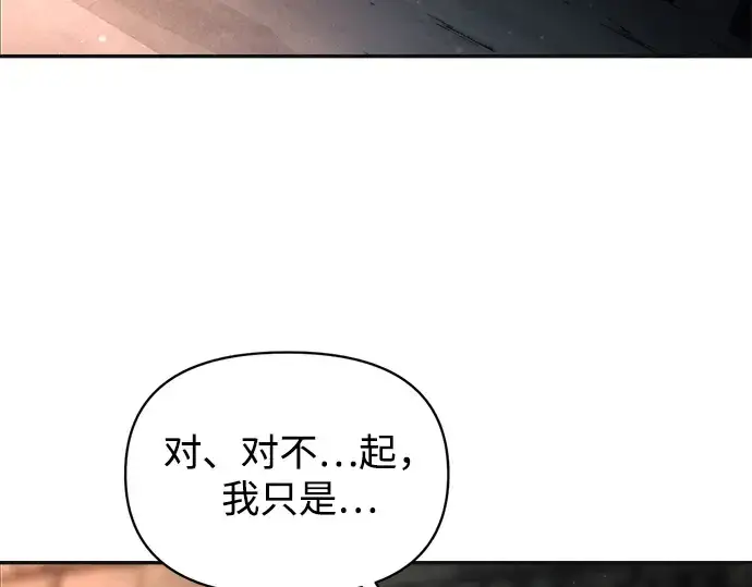 漫画《成为塔防游戏里的暴君》第181话第9张图