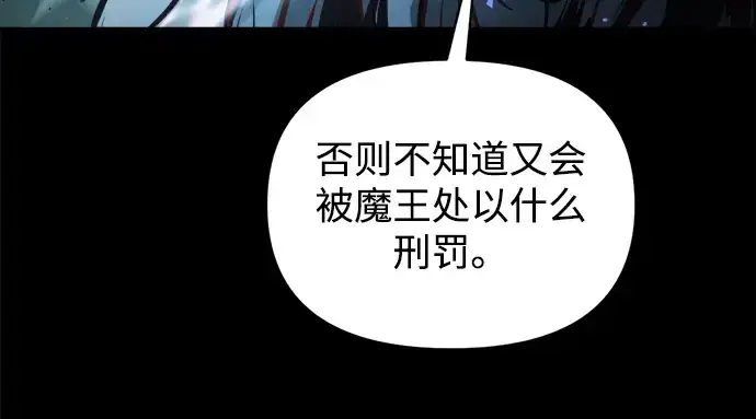 《成为塔防游戏里的暴君》第182话图101