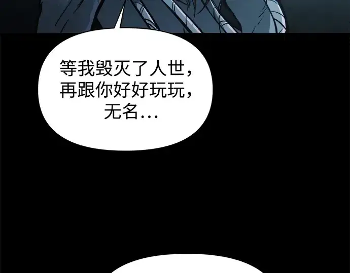 《成为塔防游戏里的暴君》第182话图103