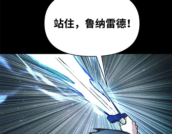 《成为塔防游戏里的暴君》第182话图104