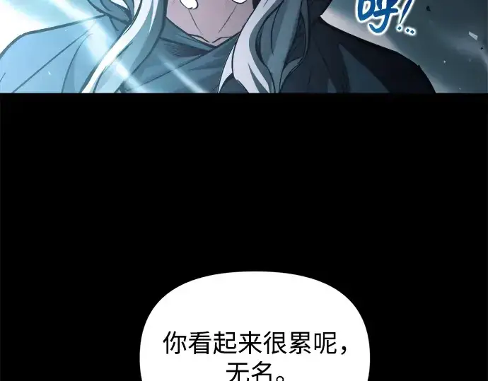 《成为塔防游戏里的暴君》第182话图123