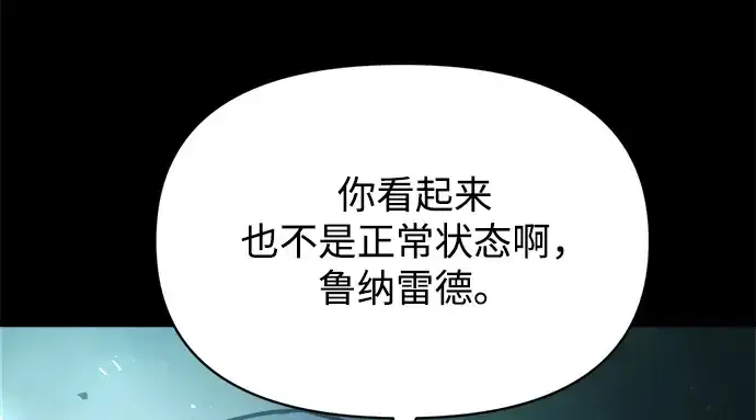 《成为塔防游戏里的暴君》第182话图128