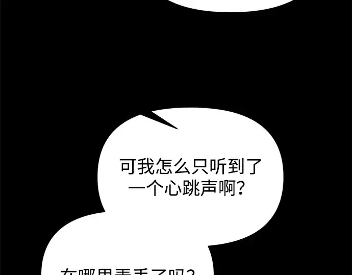 《成为塔防游戏里的暴君》第182话图131