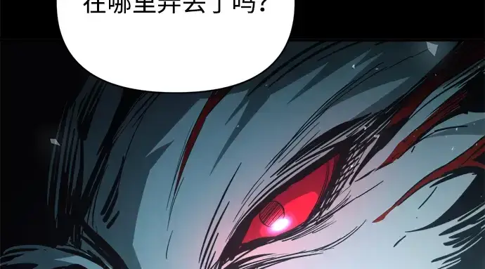 《成为塔防游戏里的暴君》第182话图132