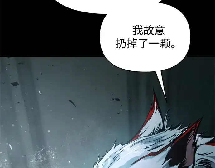 《成为塔防游戏里的暴君》第182话图135