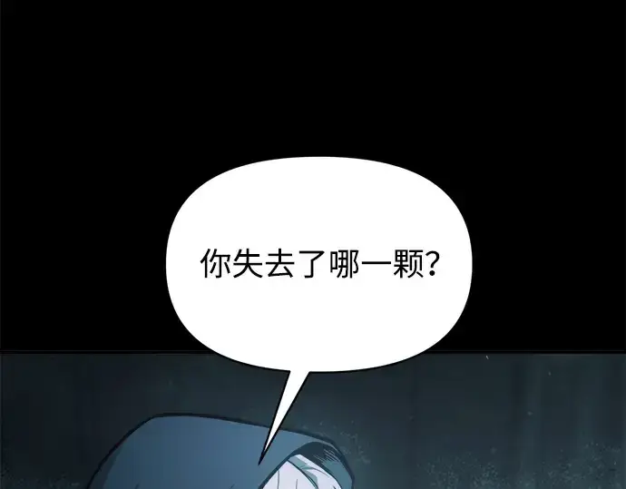 《成为塔防游戏里的暴君》第182话图138