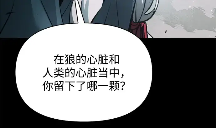 《成为塔防游戏里的暴君》第182话图141