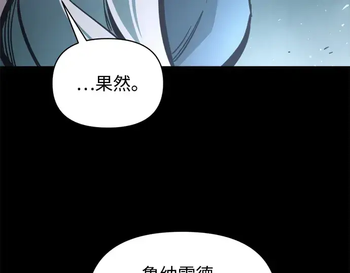 《成为塔防游戏里的暴君》第182话图144