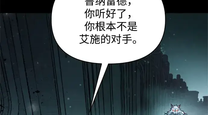 《成为塔防游戏里的暴君》第182话图145