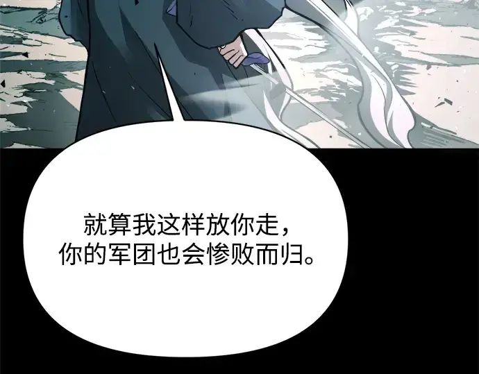 《成为塔防游戏里的暴君》第182话图147