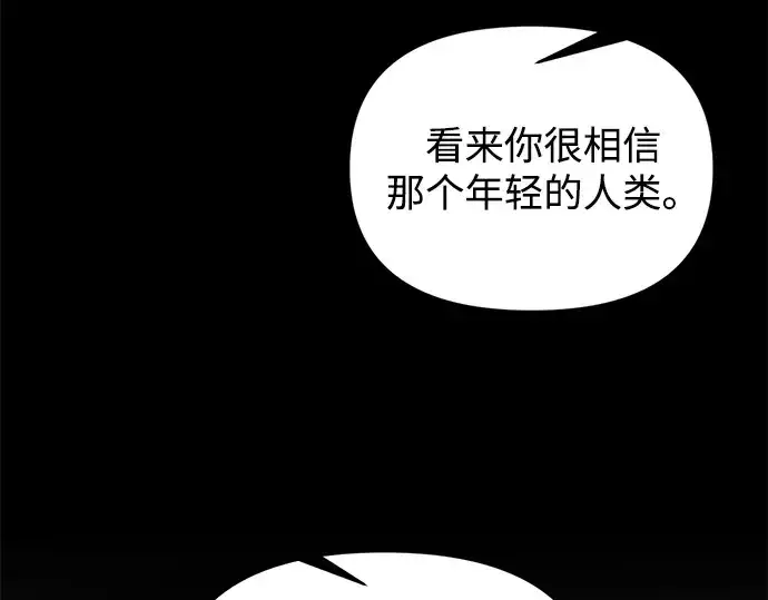 《成为塔防游戏里的暴君》第182话图148