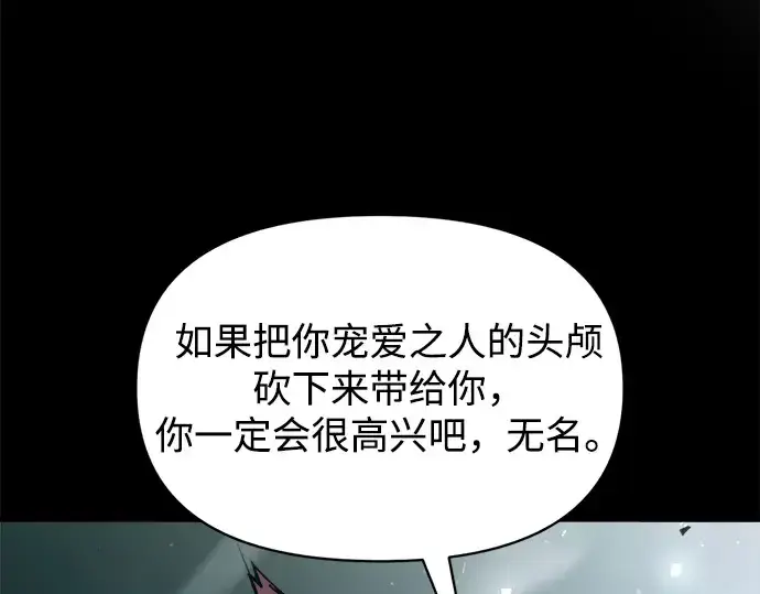 《成为塔防游戏里的暴君》第182话图151