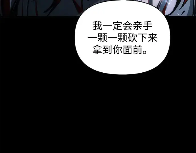 《成为塔防游戏里的暴君》第182话图154