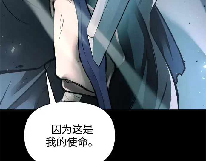 《成为塔防游戏里的暴君》第182话图158