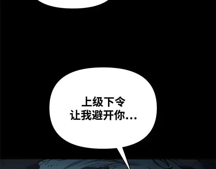《成为塔防游戏里的暴君》第182话图159