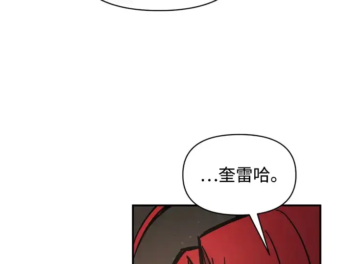 《成为塔防游戏里的暴君》第182话图16
