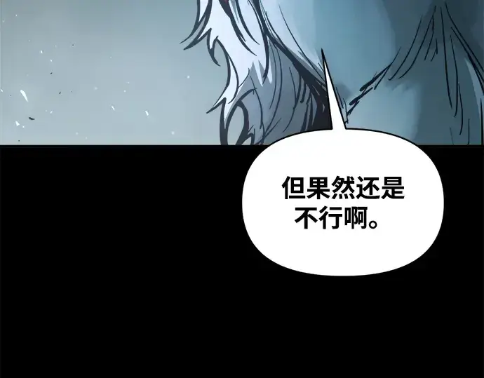 《成为塔防游戏里的暴君》第182话图162