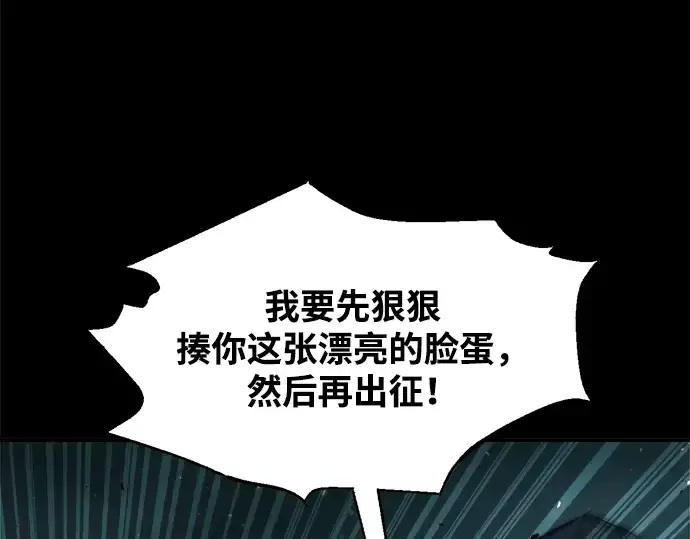 《成为塔防游戏里的暴君》第182话图163