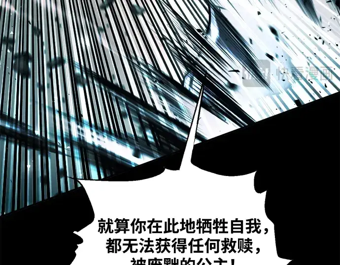 《成为塔防游戏里的暴君》第182话图166