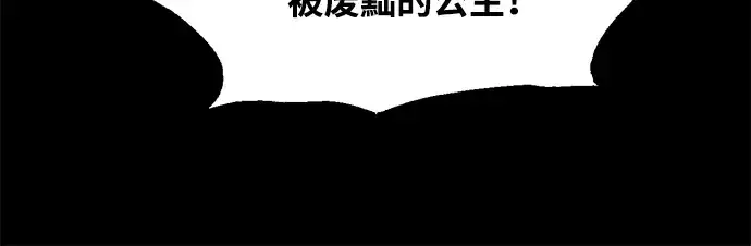 《成为塔防游戏里的暴君》第182话图167