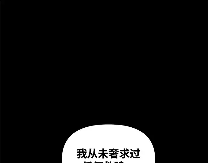《成为塔防游戏里的暴君》第182话图168