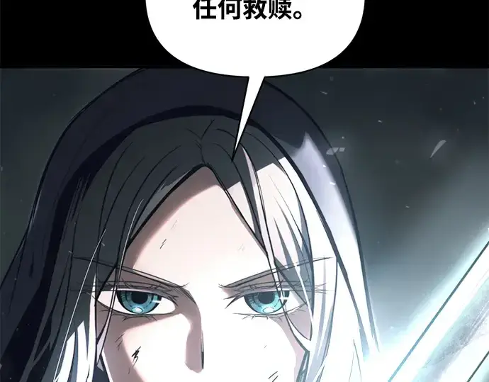 《成为塔防游戏里的暴君》第182话图169