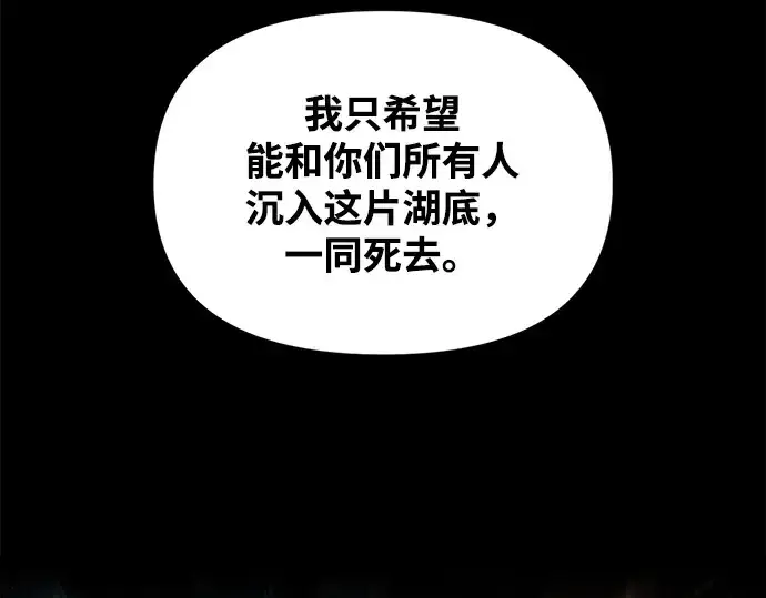 《成为塔防游戏里的暴君》第182话图172