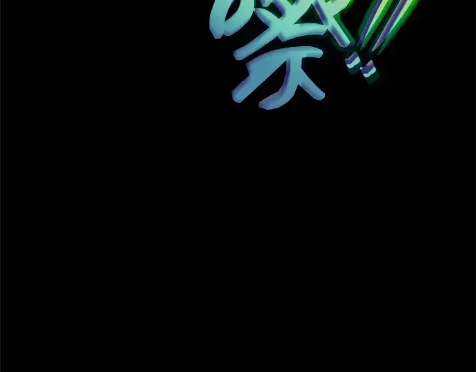 《成为塔防游戏里的暴君》第182话图178