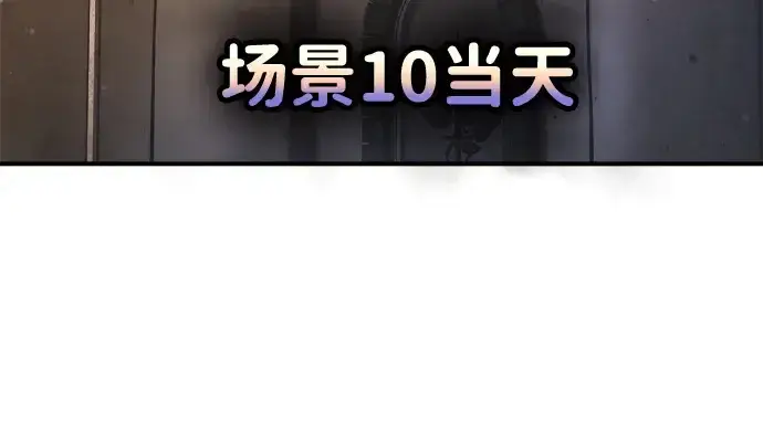 《成为塔防游戏里的暴君》第182话图183