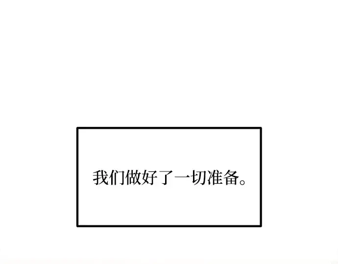 《成为塔防游戏里的暴君》第182话图184