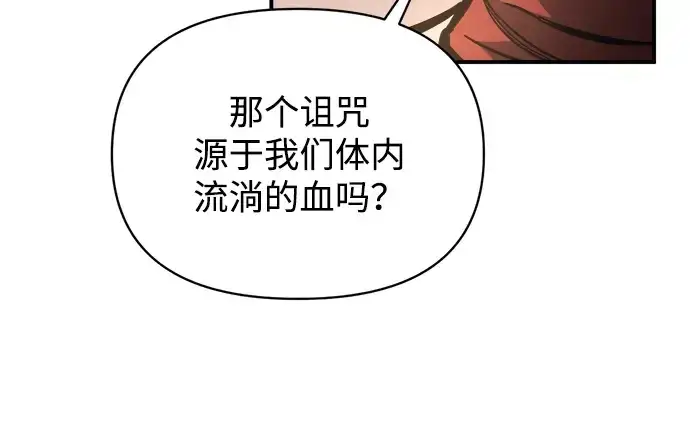 《成为塔防游戏里的暴君》第182话图19