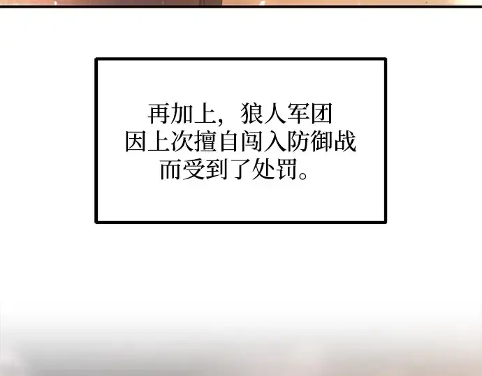 《成为塔防游戏里的暴君》第182话图193
