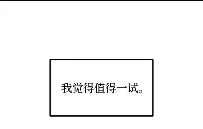 《成为塔防游戏里的暴君》第182话图197