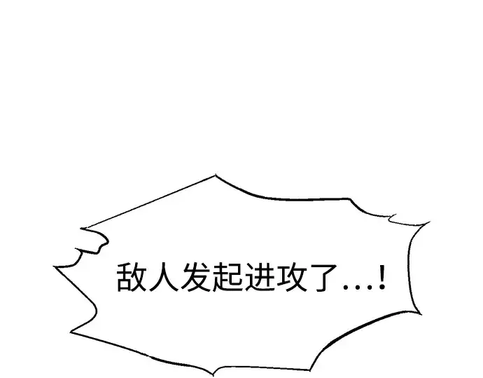 《成为塔防游戏里的暴君》第182话图198