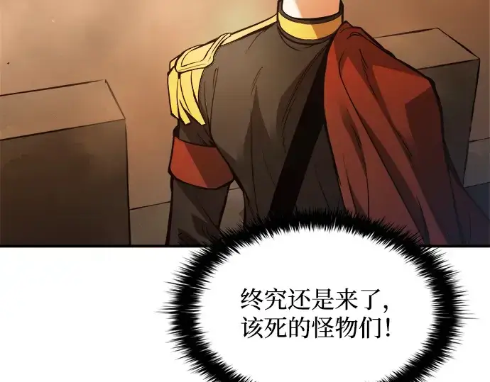 《成为塔防游戏里的暴君》第182话图206