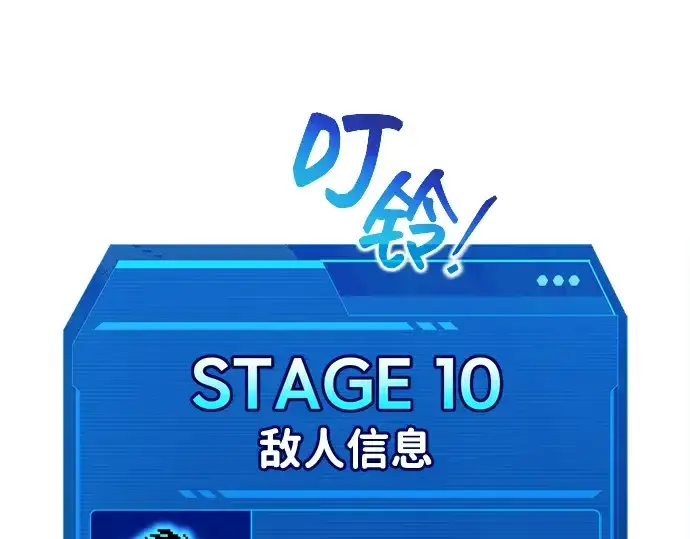 《成为塔防游戏里的暴君》第182话图208