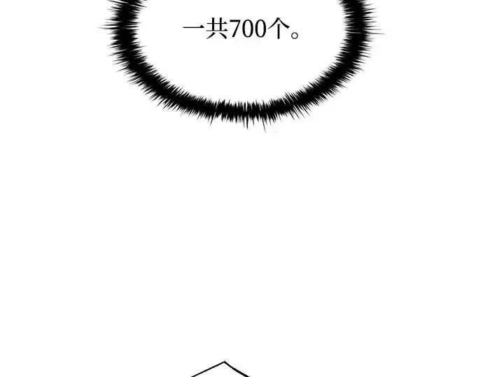 《成为塔防游戏里的暴君》第182话图211