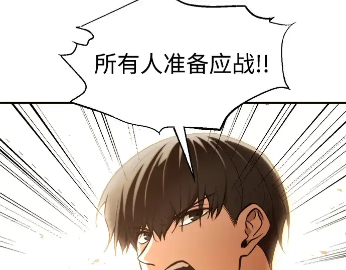 《成为塔防游戏里的暴君》第182话图212