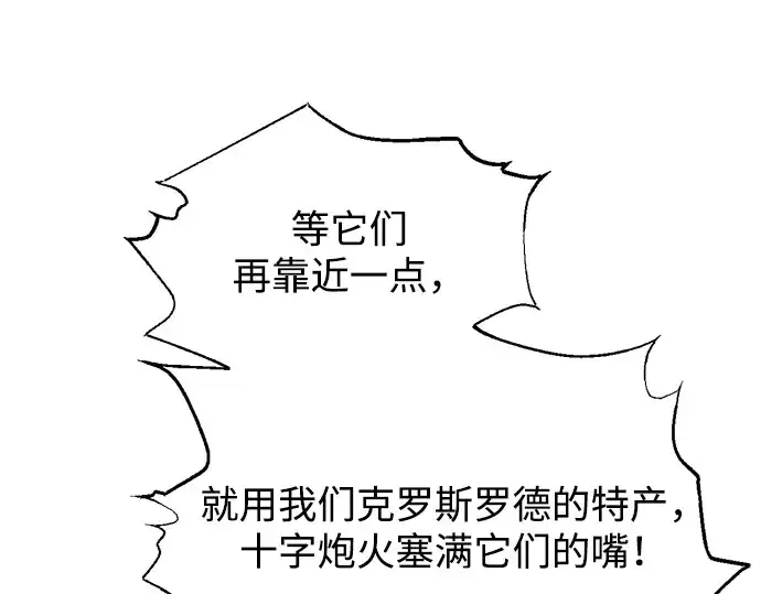《成为塔防游戏里的暴君》第182话图219
