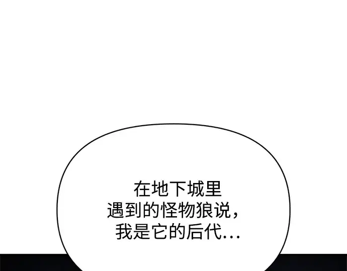 《成为塔防游戏里的暴君》第182话图22