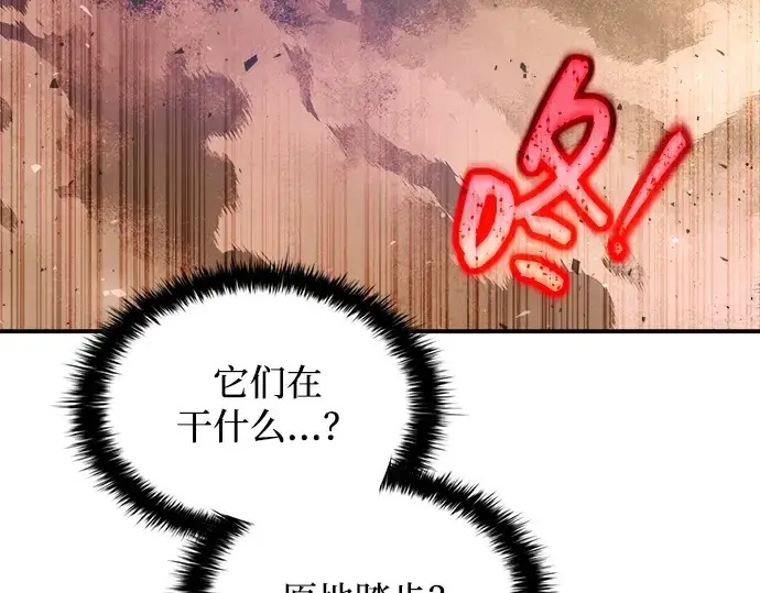 《成为塔防游戏里的暴君》第182话图230