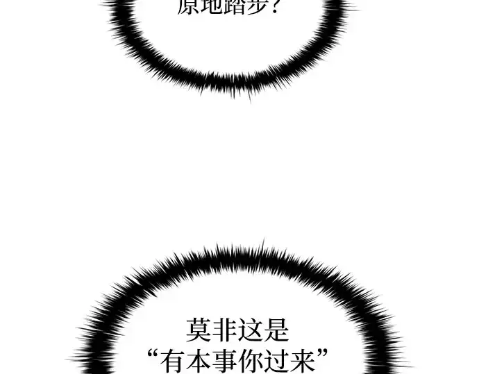 《成为塔防游戏里的暴君》第182话图231