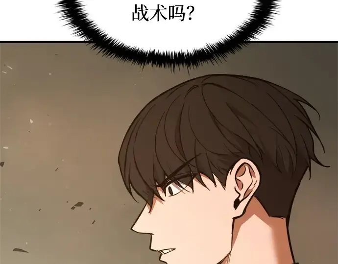 《成为塔防游戏里的暴君》第182话图232