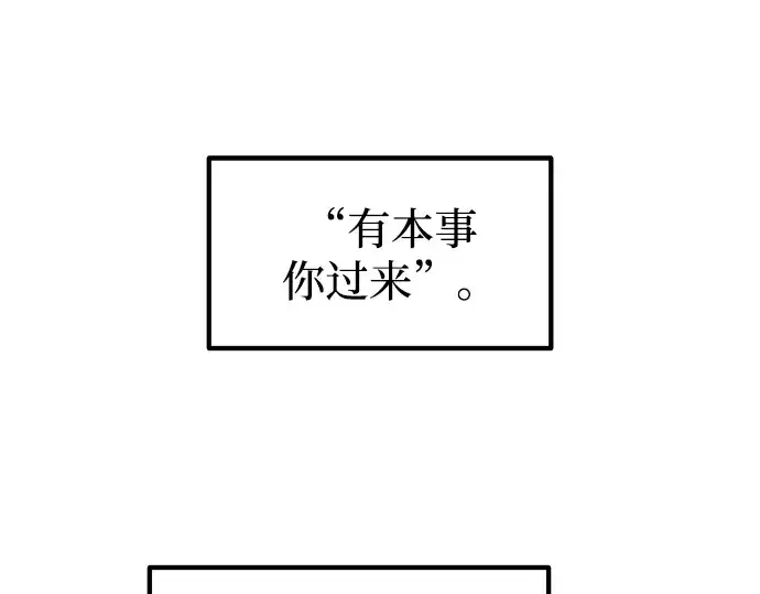 《成为塔防游戏里的暴君》第182话图235