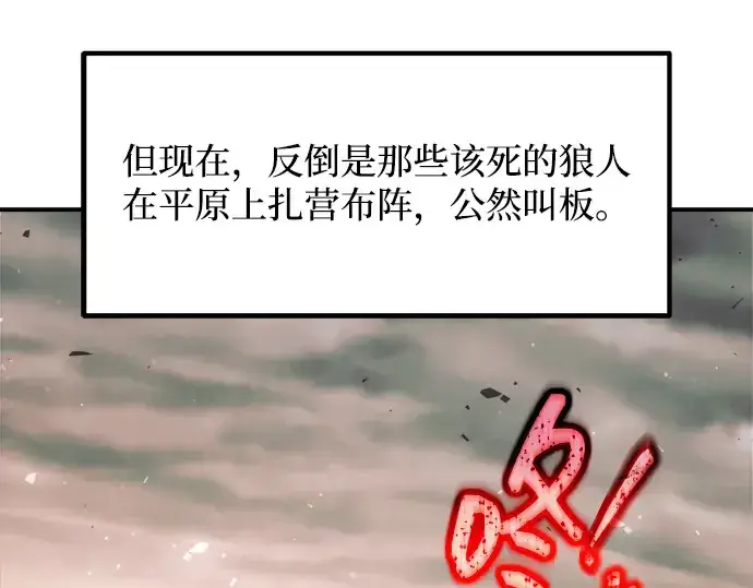 《成为塔防游戏里的暴君》第182话图240