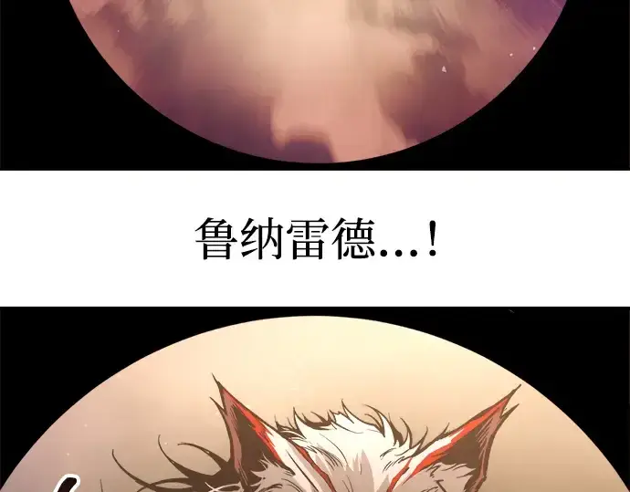 《成为塔防游戏里的暴君》第182话图246