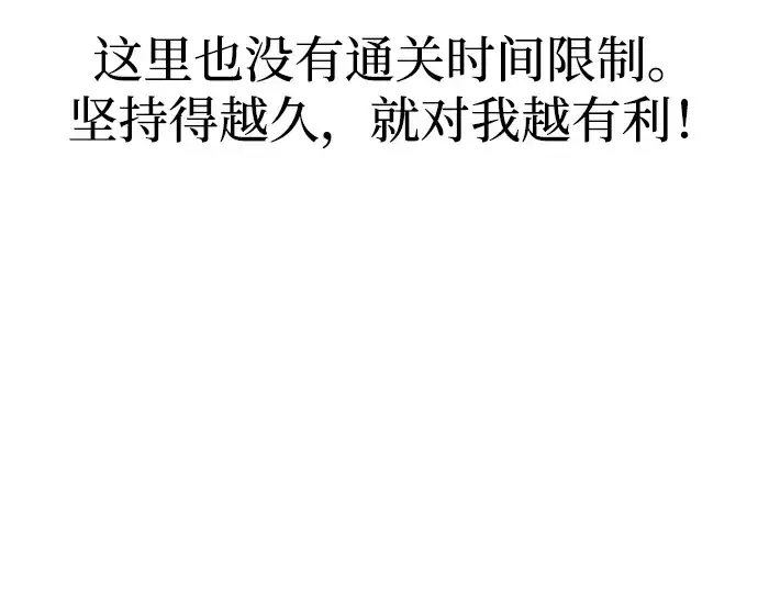 《成为塔防游戏里的暴君》第182话图253