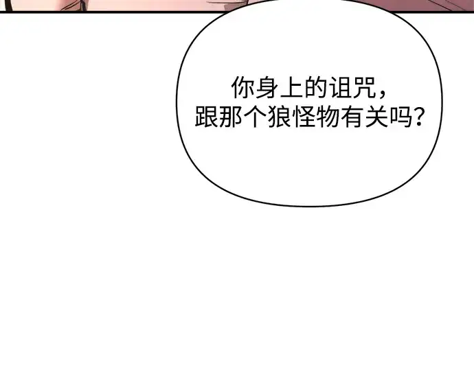《成为塔防游戏里的暴君》第182话图26