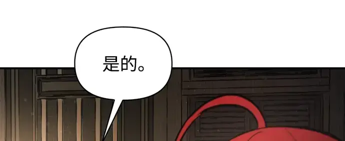 《成为塔防游戏里的暴君》第182话图27